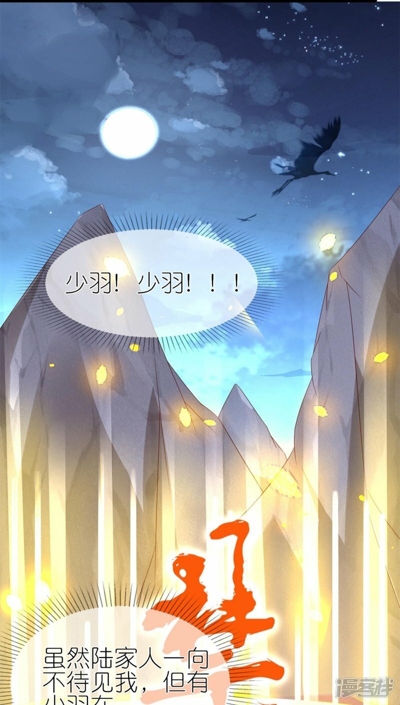 第99话 报复渣男6