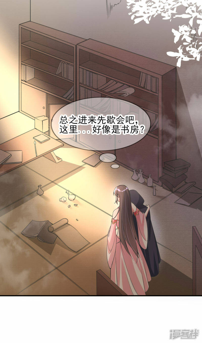 第11话 舔伤口2
