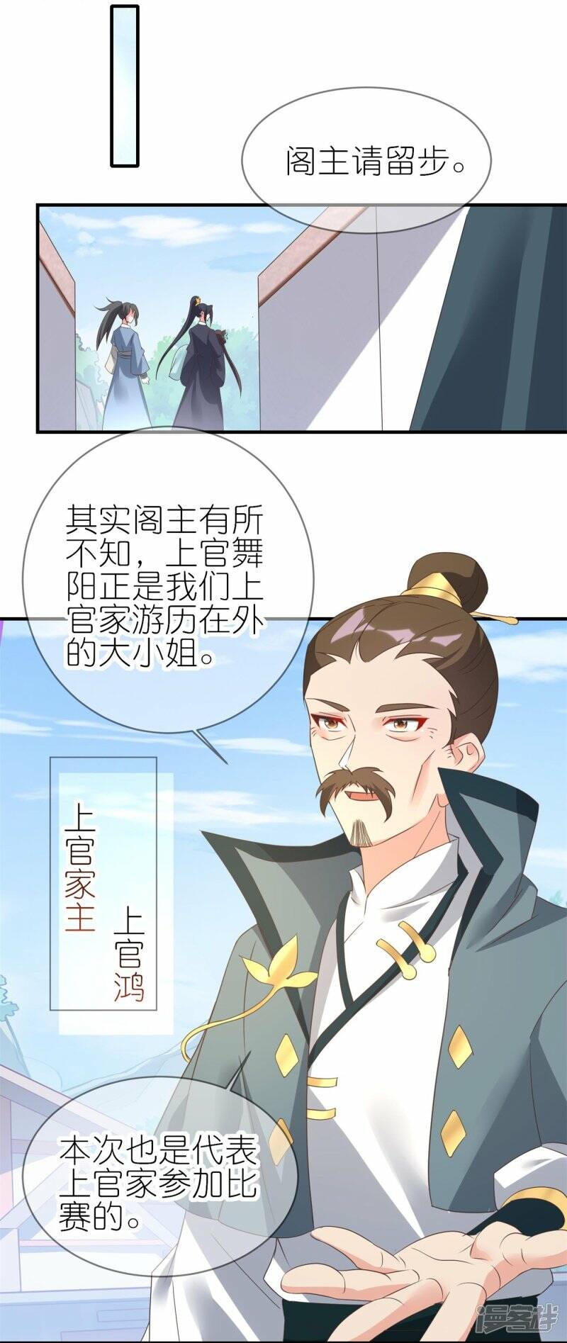 第40话 上官家大小姐20