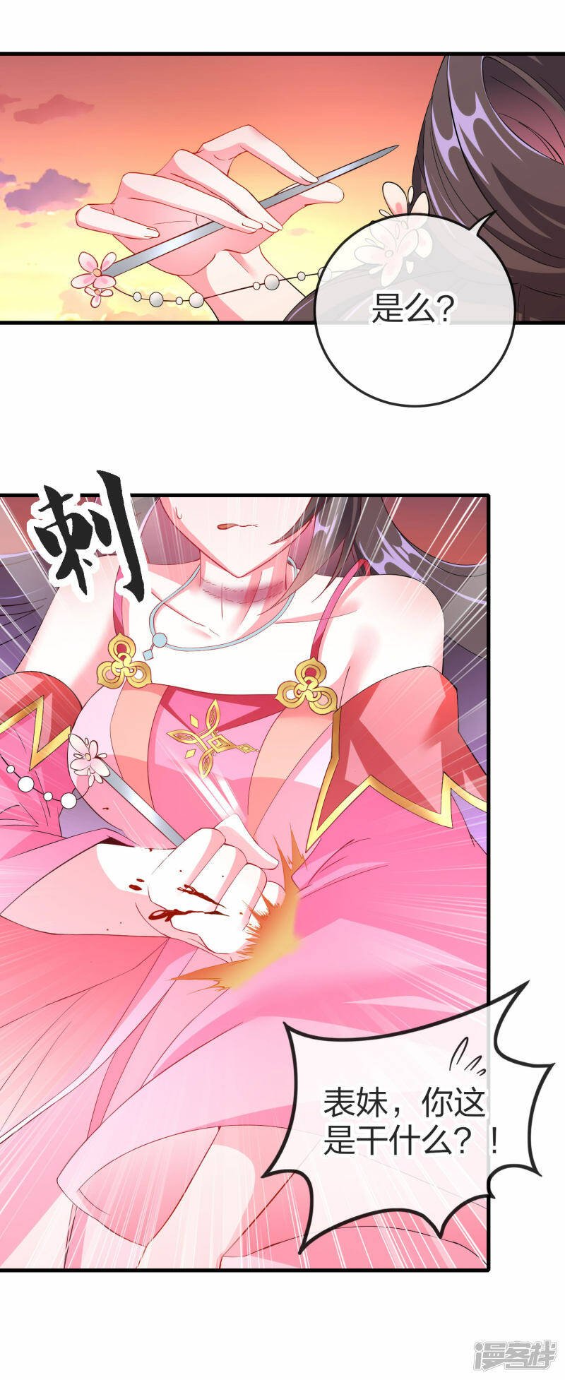 第1话 要你的命26