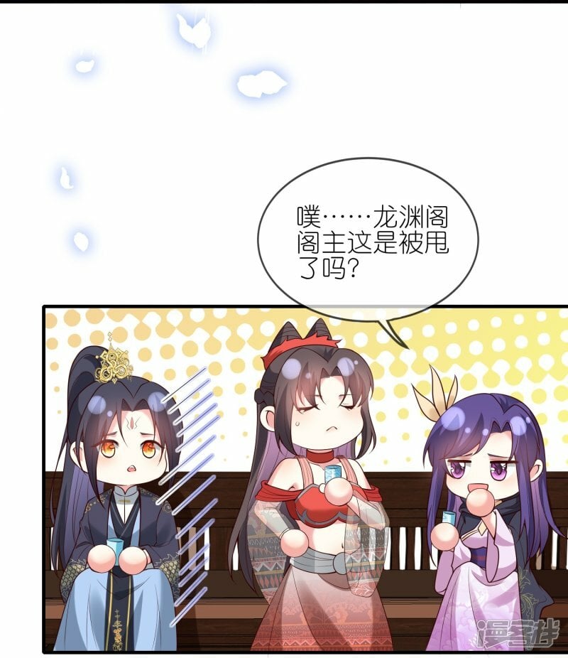 第135话 女人也要干大事！18