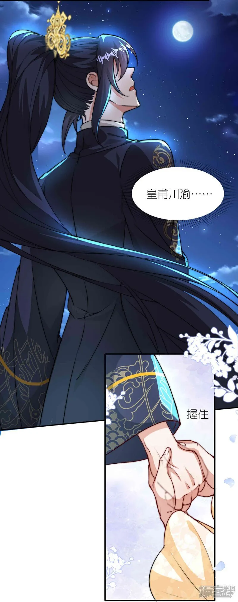 第178话 继承人6