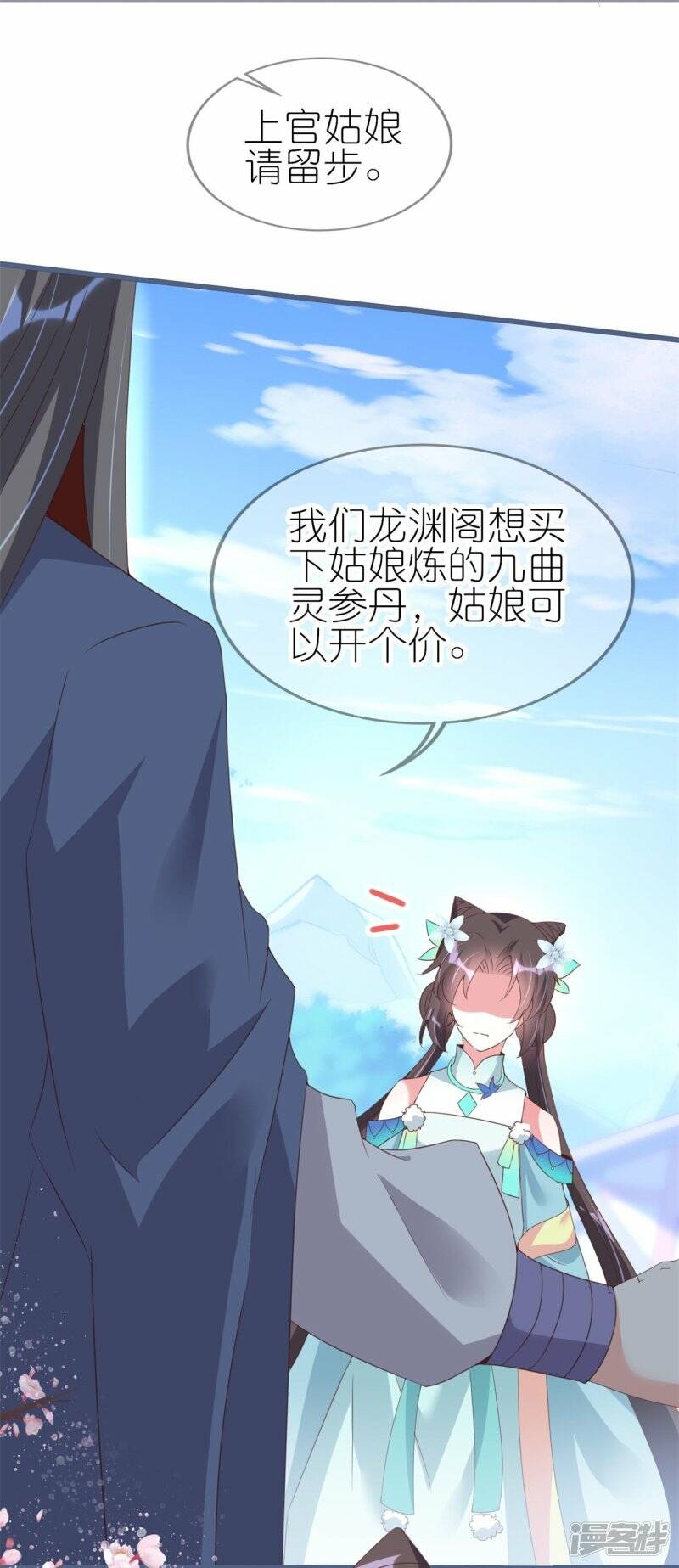 第36话 暗访25