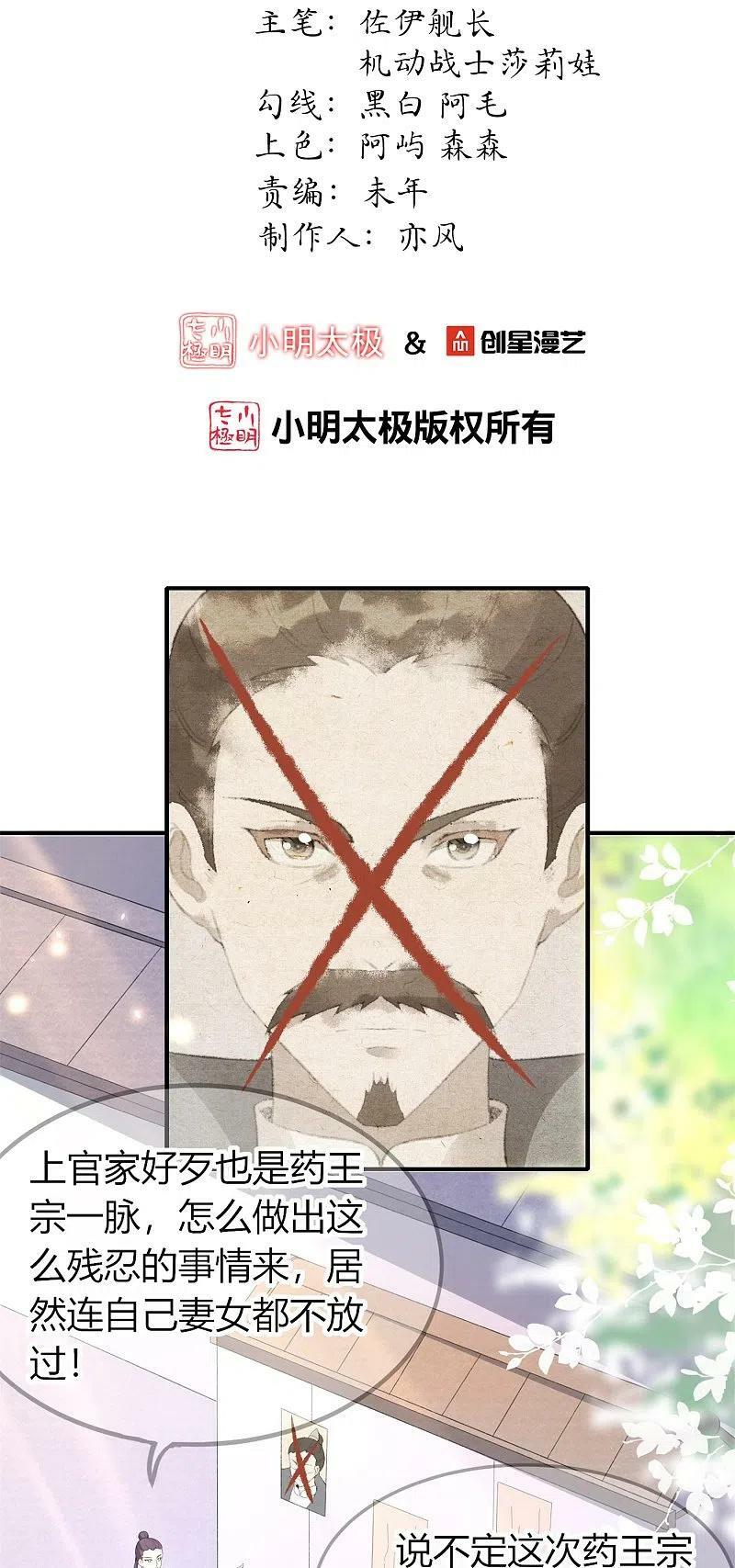 第70话 守护1