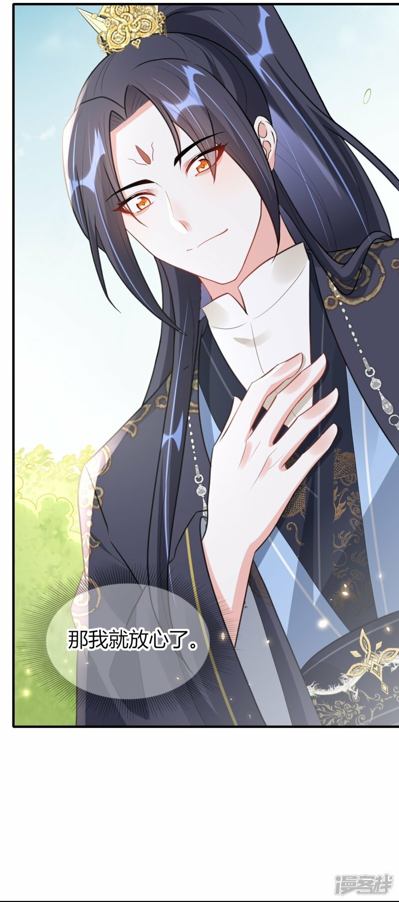 第71话 “鸳鸯”浴10