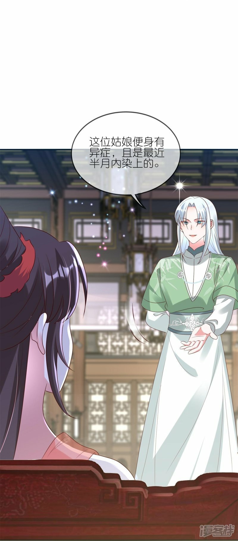 第113话 修罗晚宴18