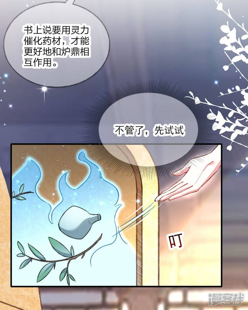 第20话 拜师试炼7