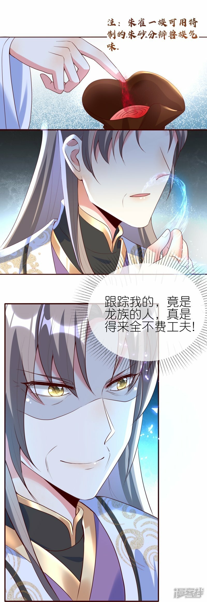 第140话 该低头就低头！19