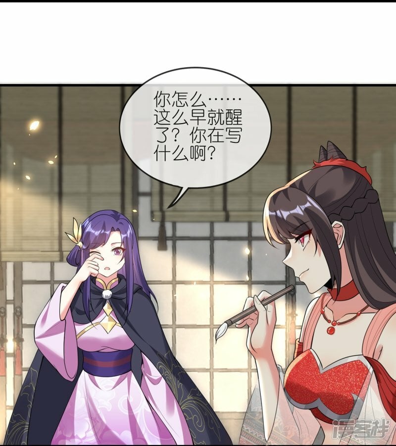 第136话 愁钱呐！6