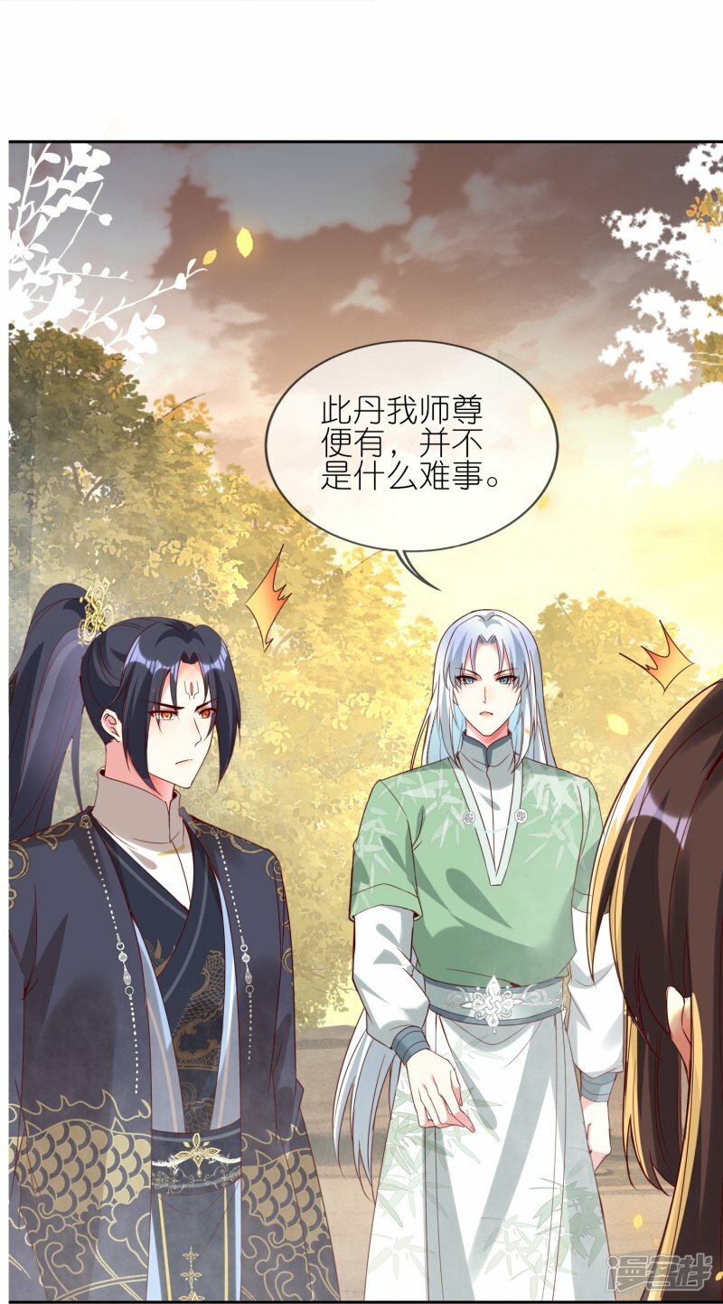 第130话 情敌合作11