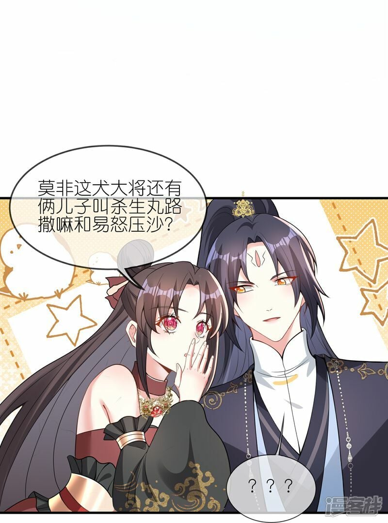 第158话 认主4