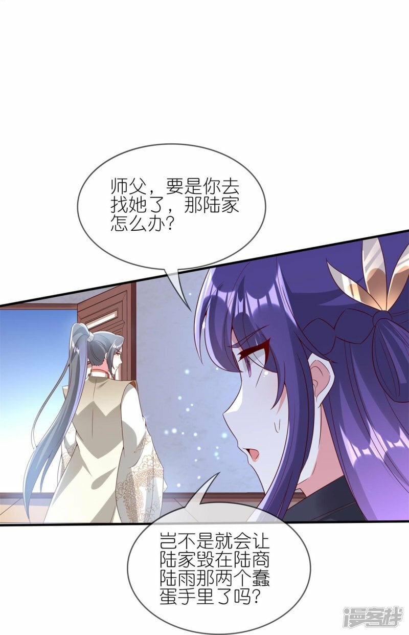 第107话 我要成为炼器宗宗主25