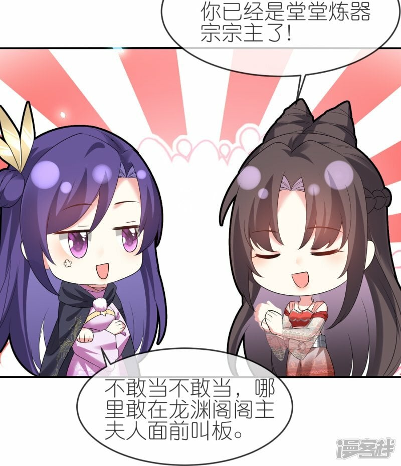 第134话 难道喜欢上他了？21