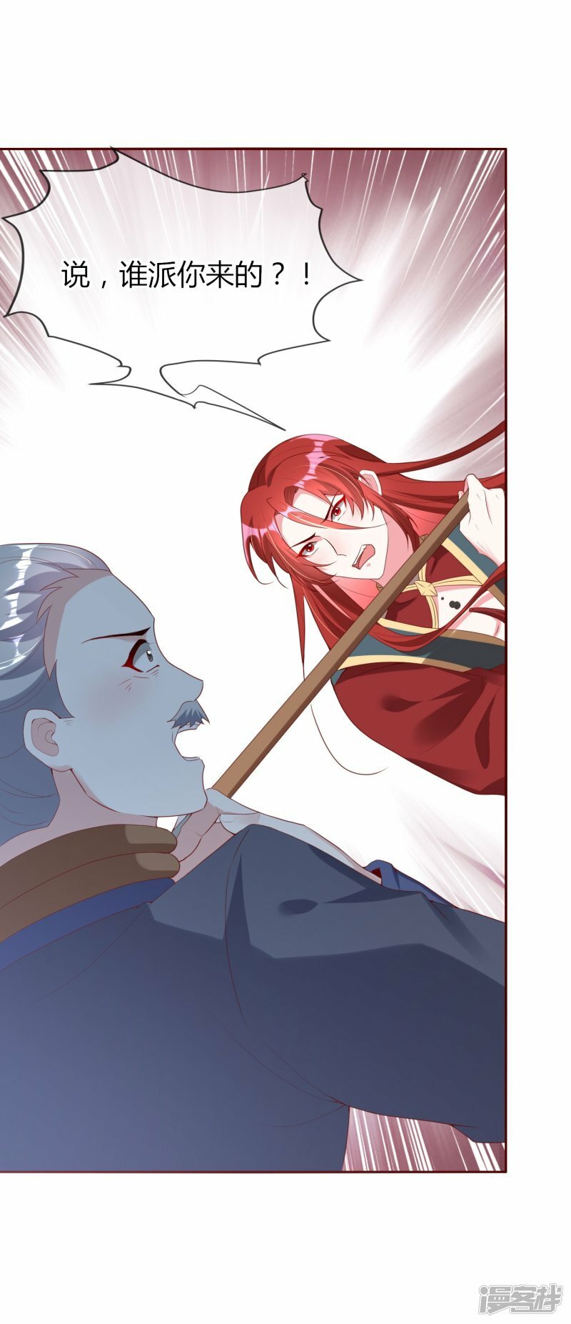 第78话 卖娘亲卖的真溜11