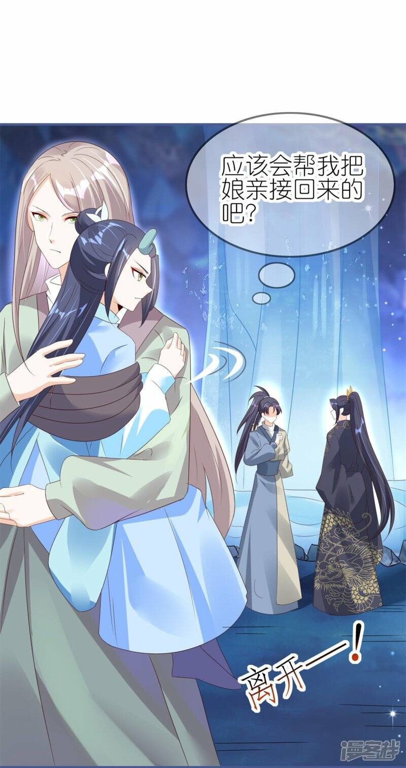 第47话 追寻上官麟儿17