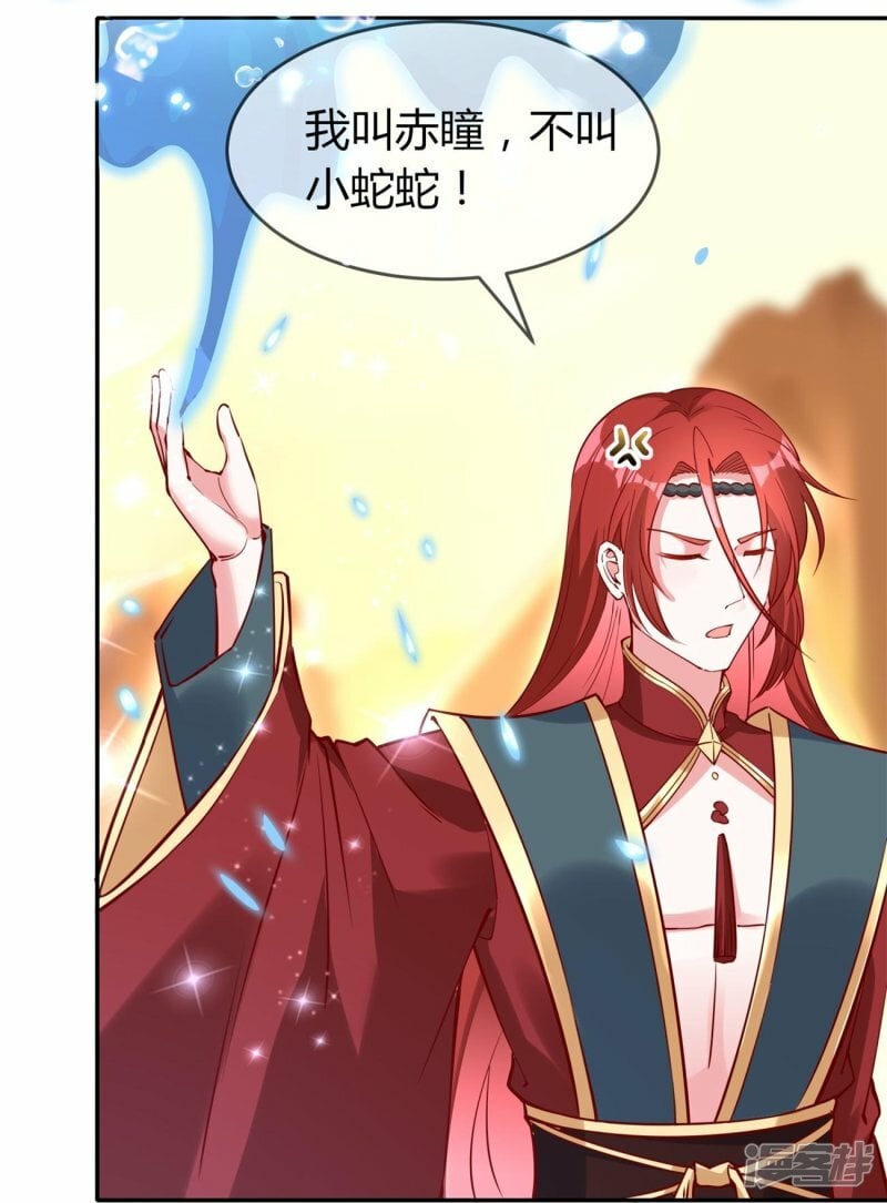 第77话 总有刁民想害我13