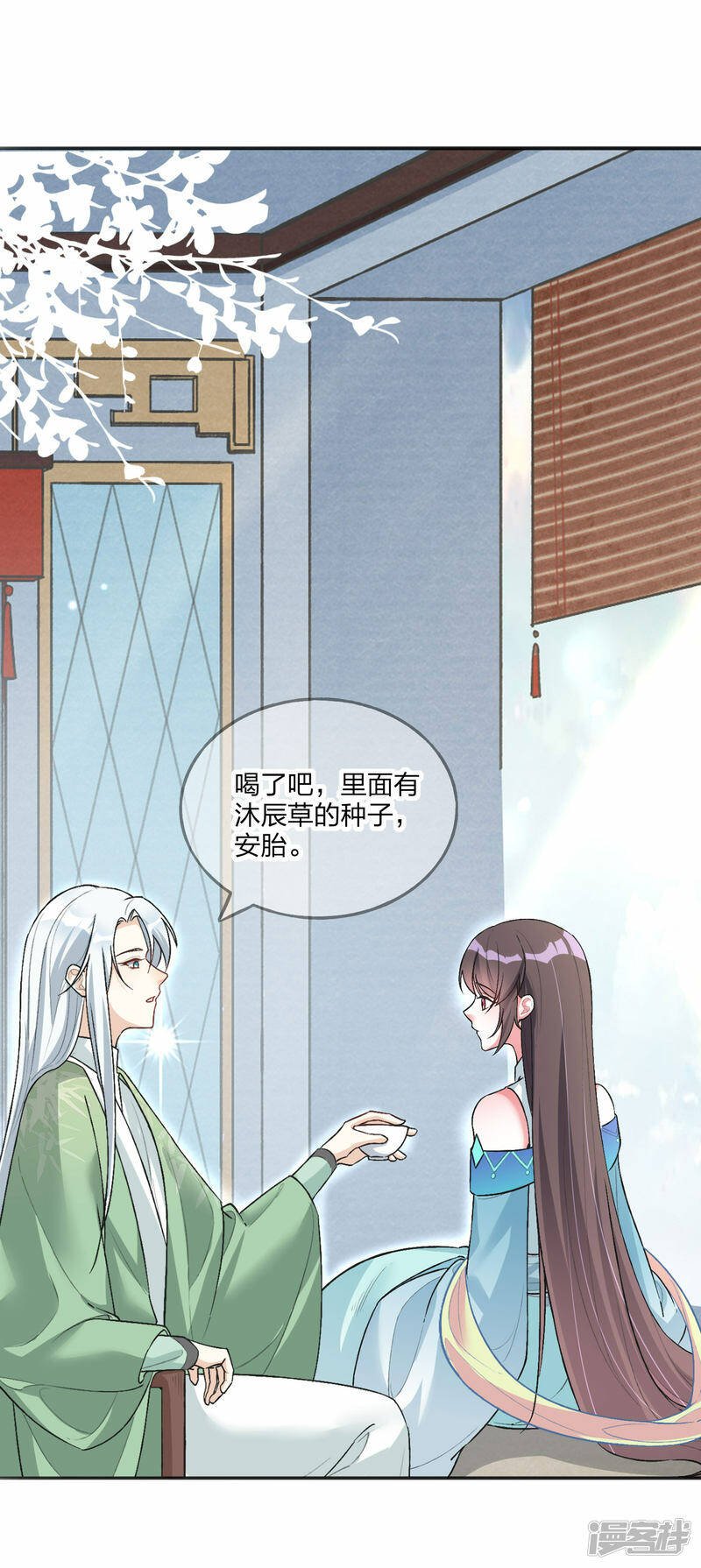 第18话 怀孕了？18