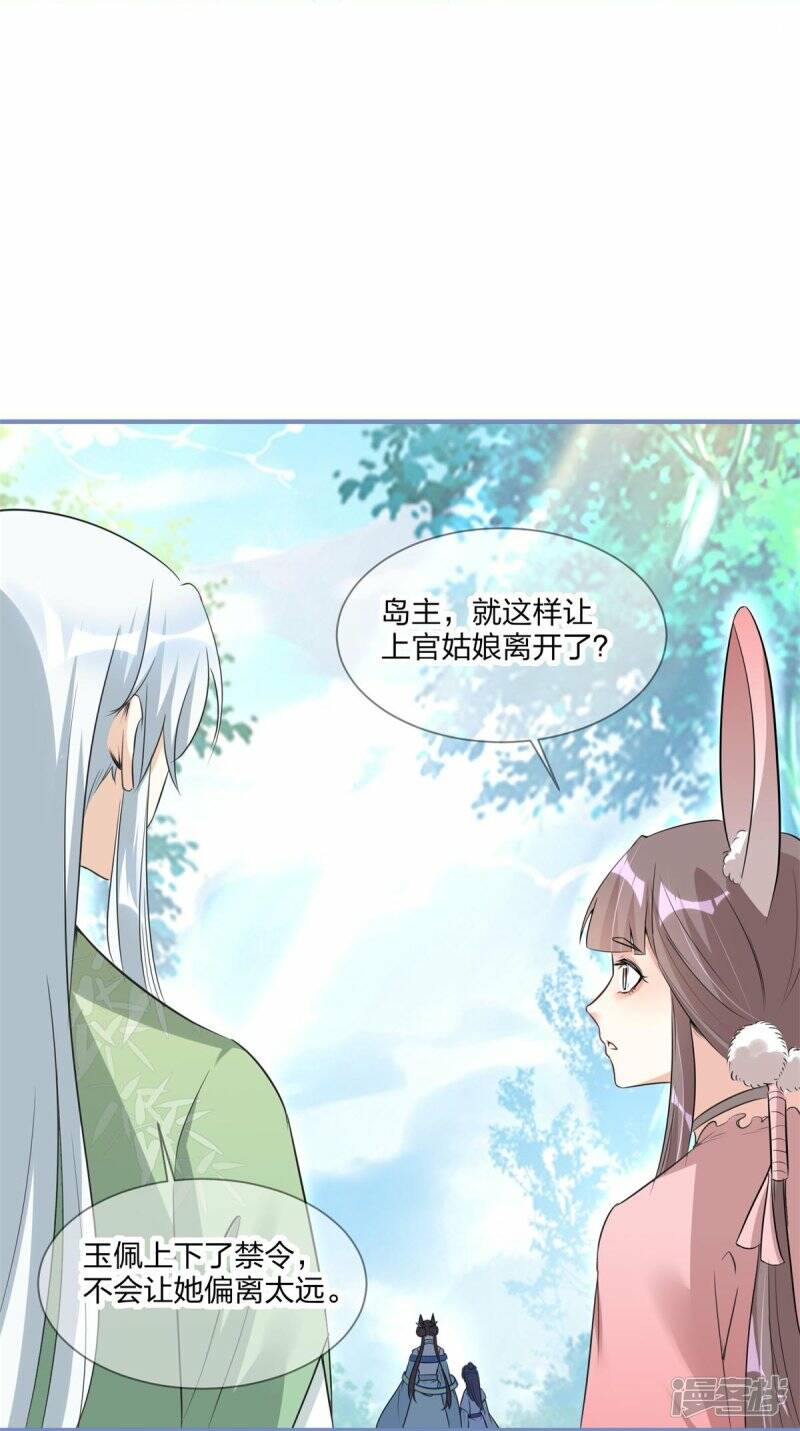 第27话 重回岚城18