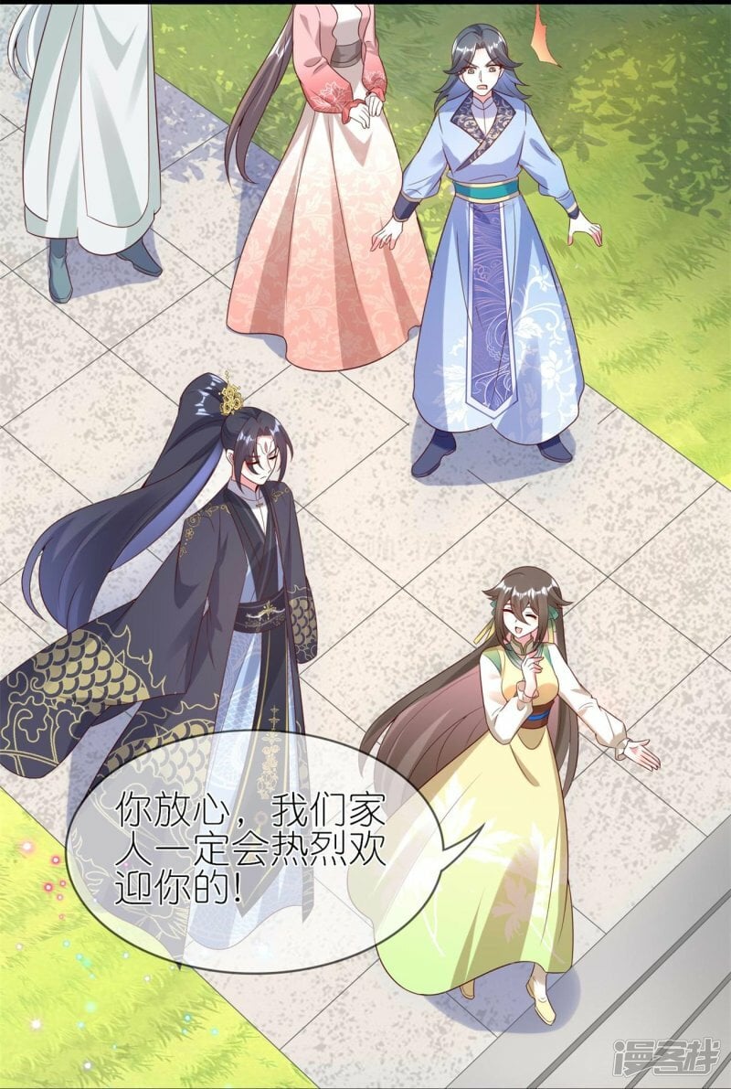 第110话 情敌见面分外眼红22