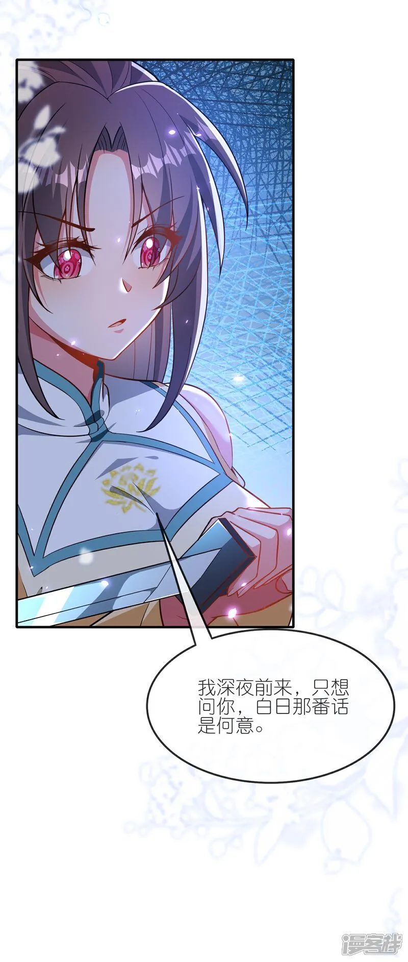 第176话 重建阵法32