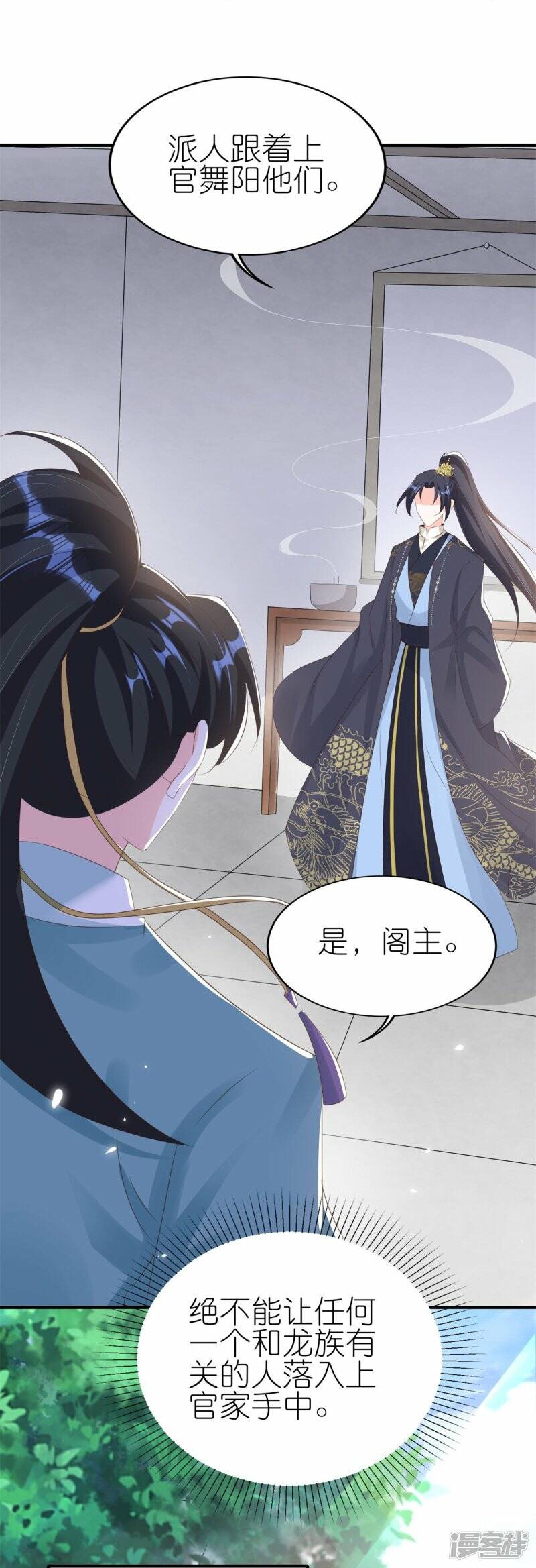 第41话 让她闭嘴的方法9