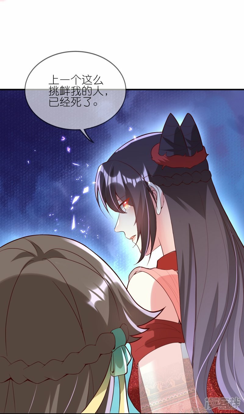 第115话 宴会斗舞下4