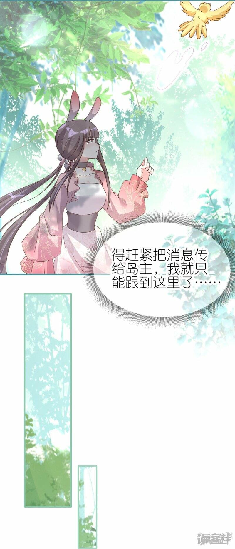第45话 继承仪式5