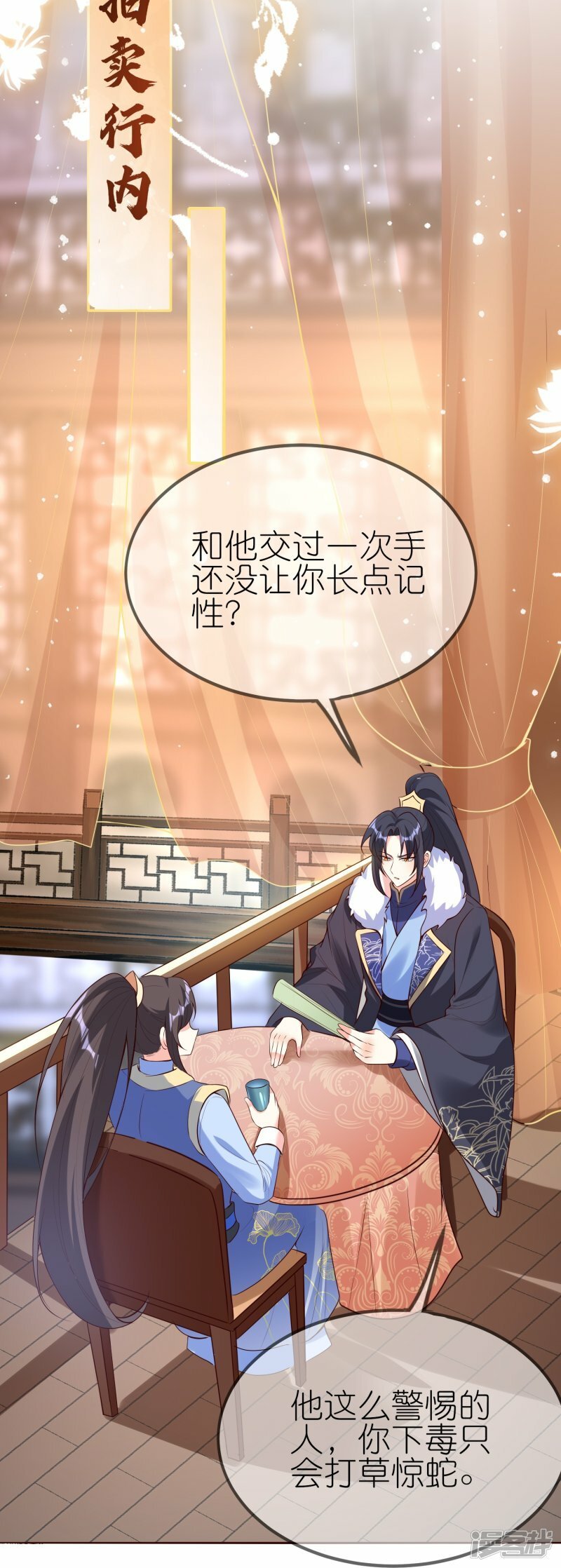 第140话 该低头就低头！8