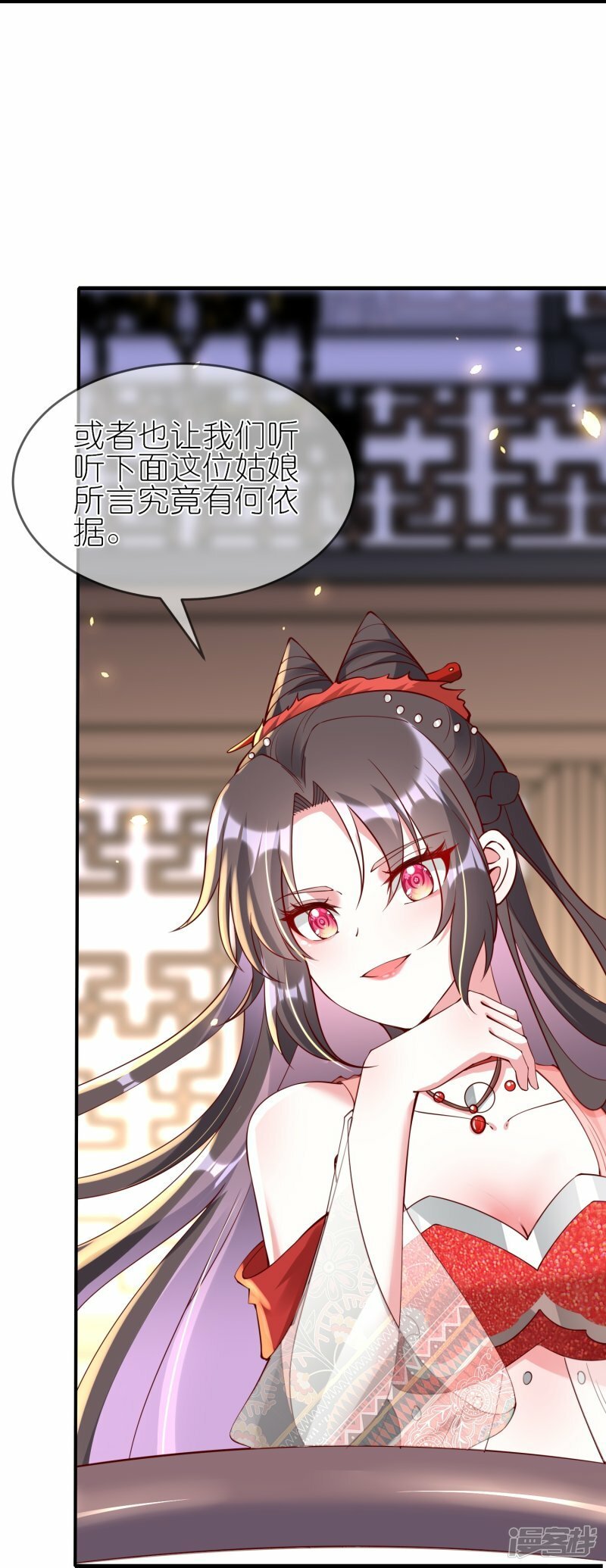 第87话 咱不差钱32