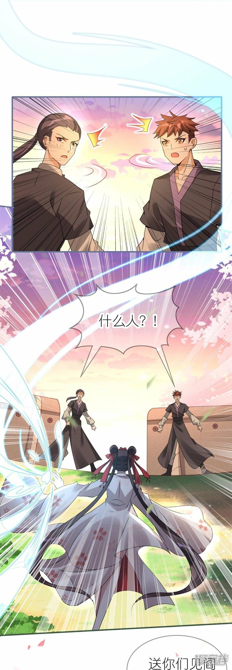 第48话 便宜的未婚夫18