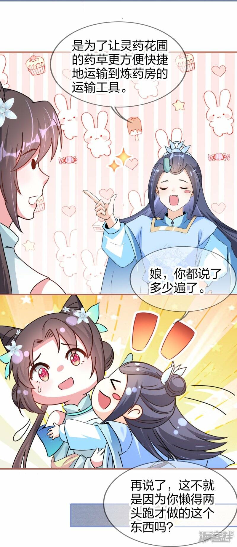 第25话 吾家龙崽初长成23