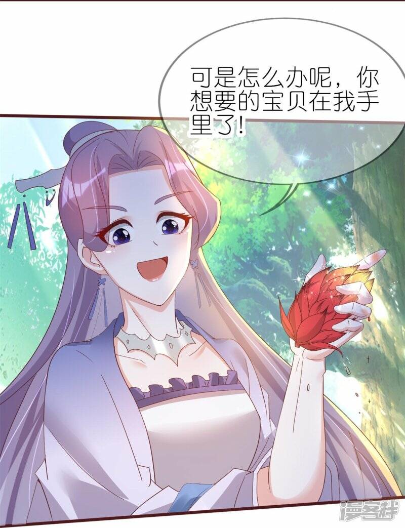 第38话 龙鳞果14