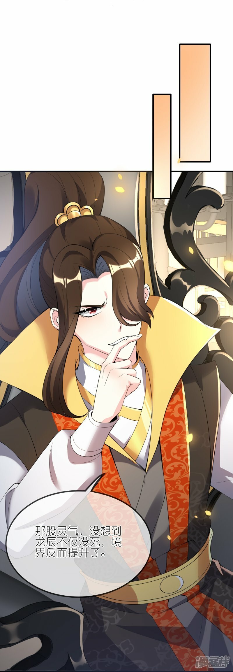 第150话 天生真龙14