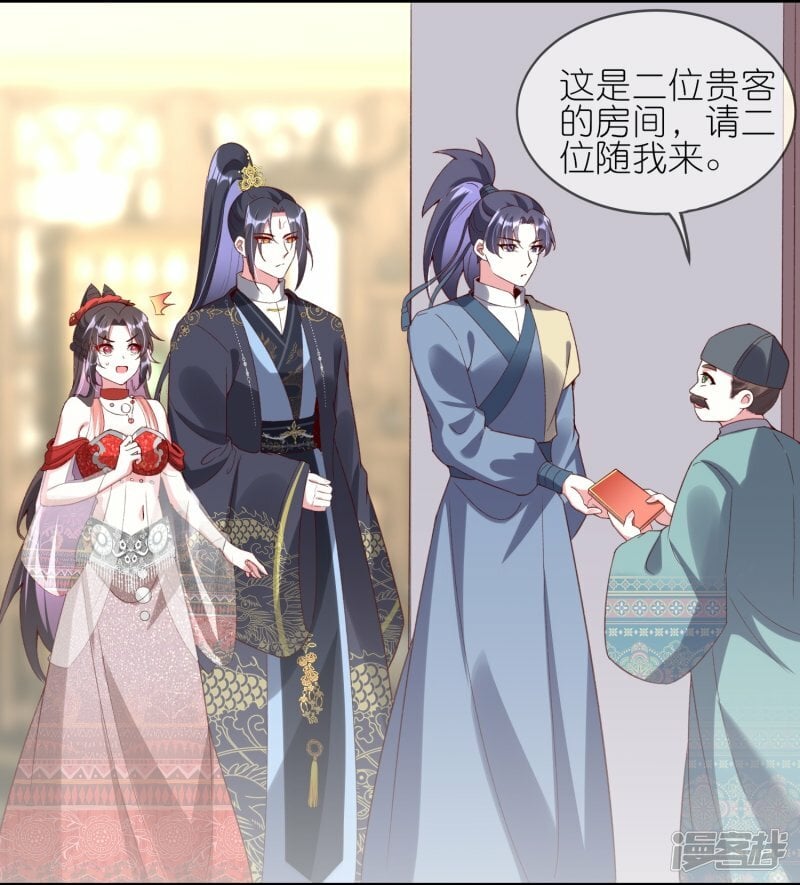 第88话 九歌残刀28