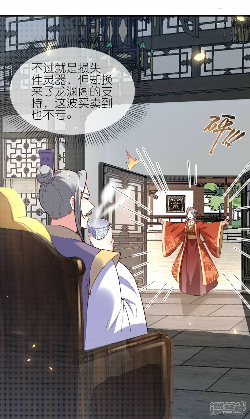 第126话 认主22