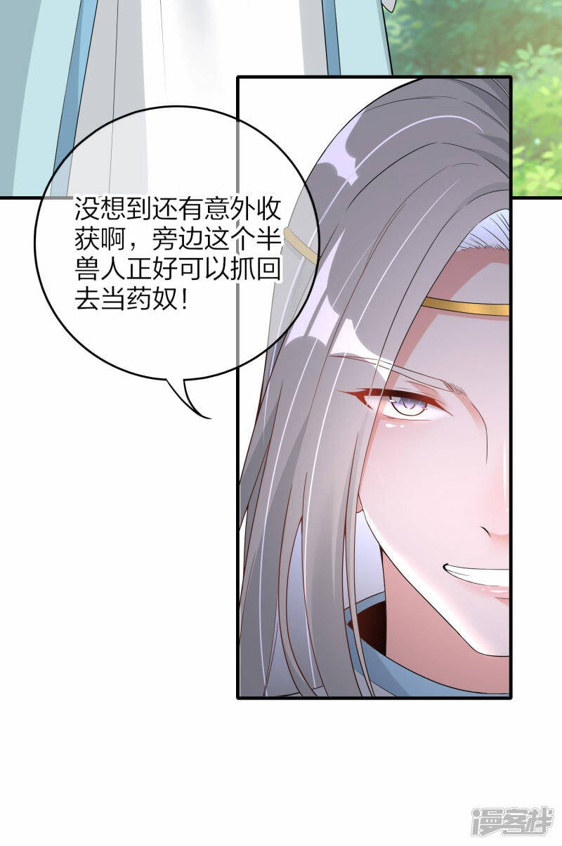第8话 密林洞府15