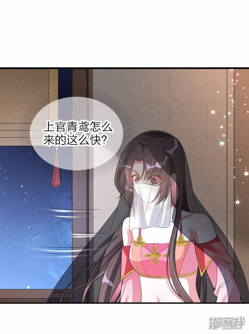 第5话 我一个弱女子19