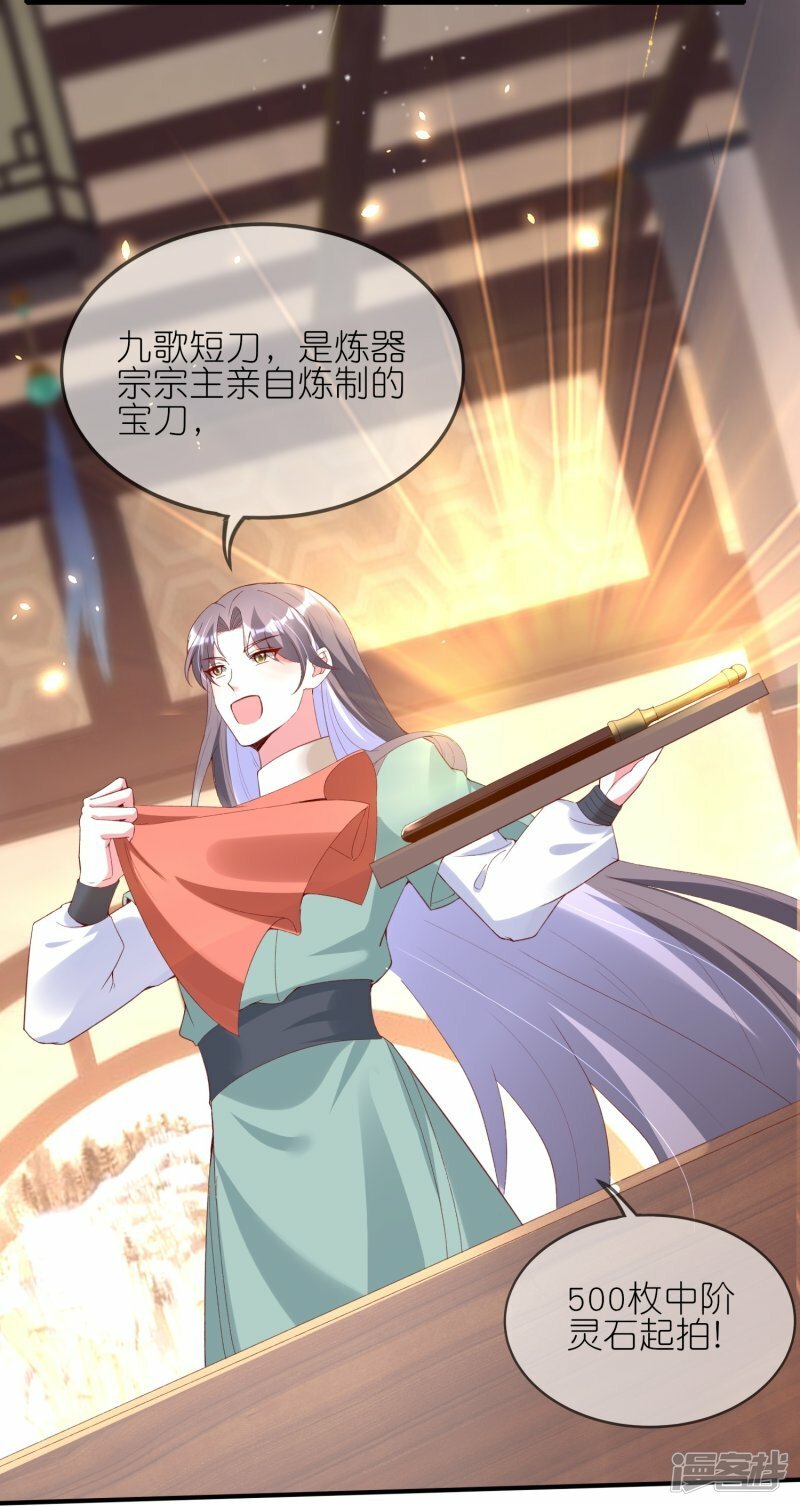 第87话 咱不差钱6
