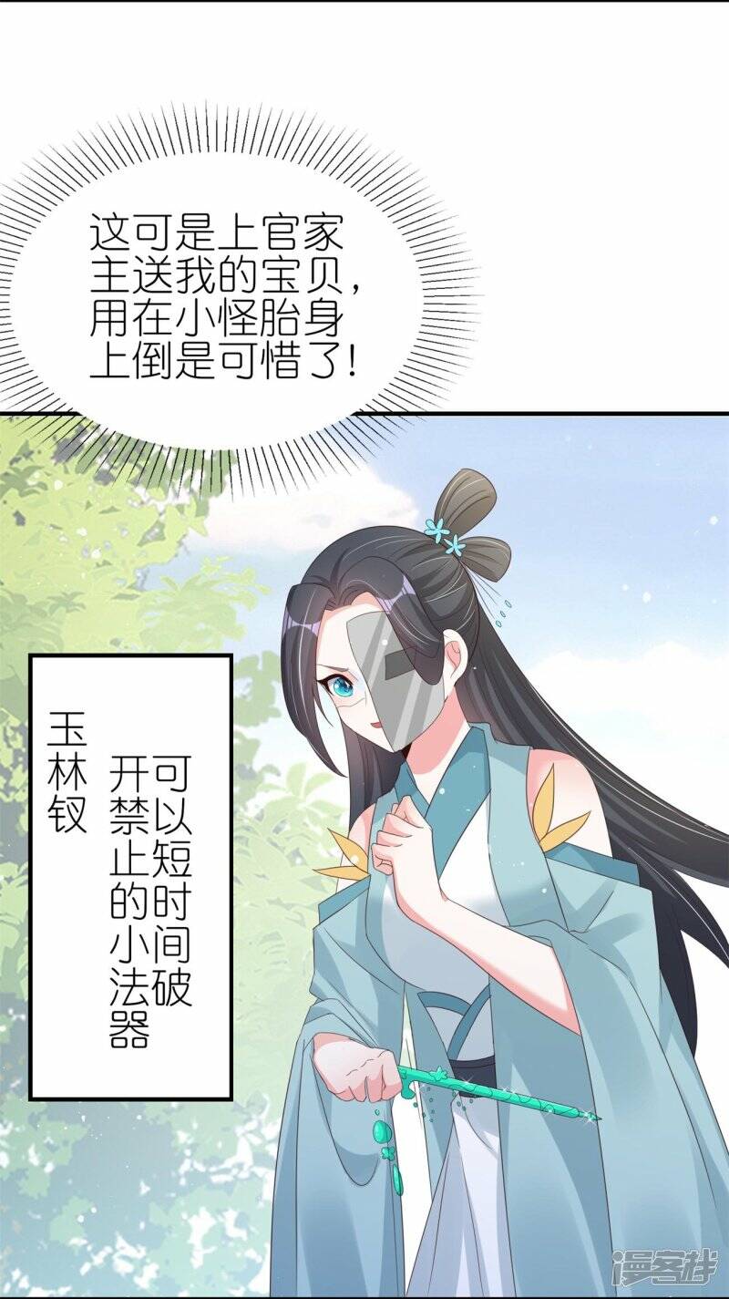第44话 失踪的上官麟儿4