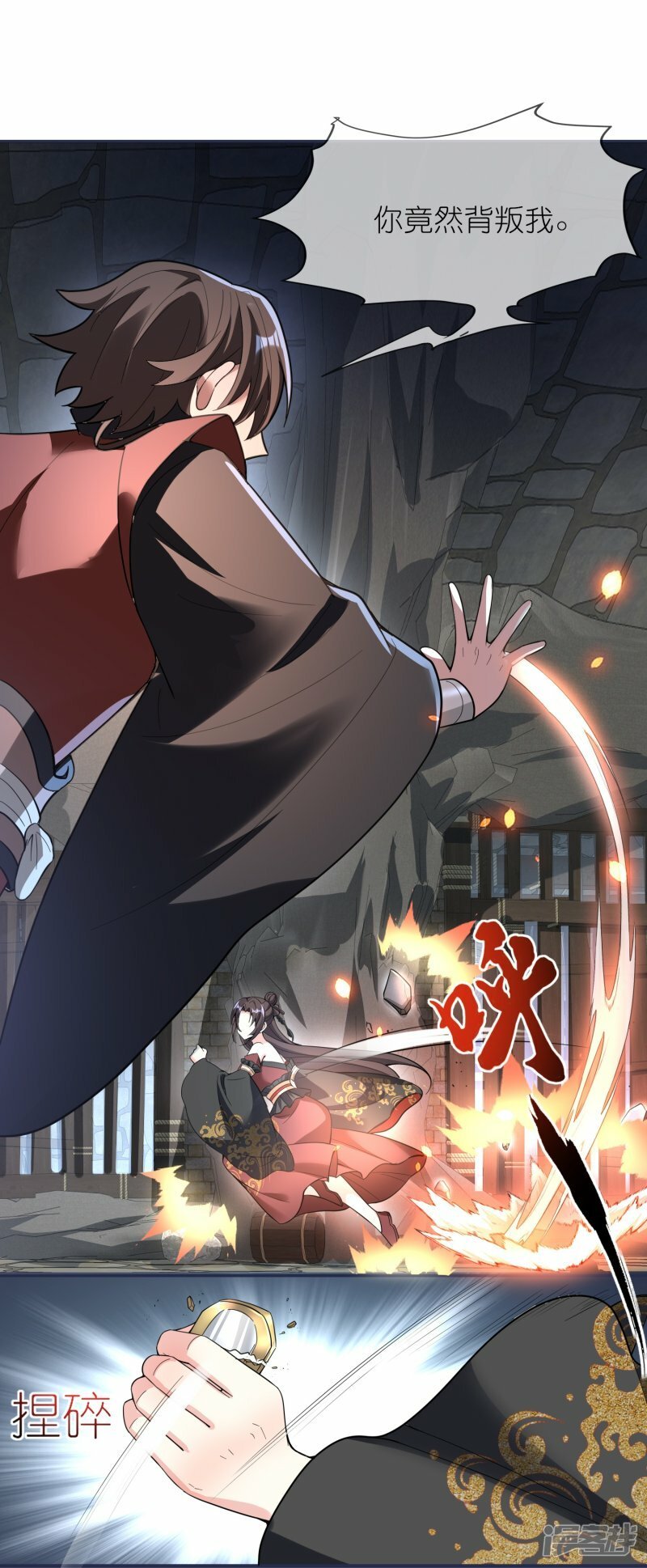 第149话 我嫌脏！17