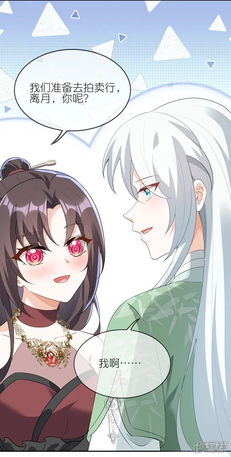 第164话 比不过哦1