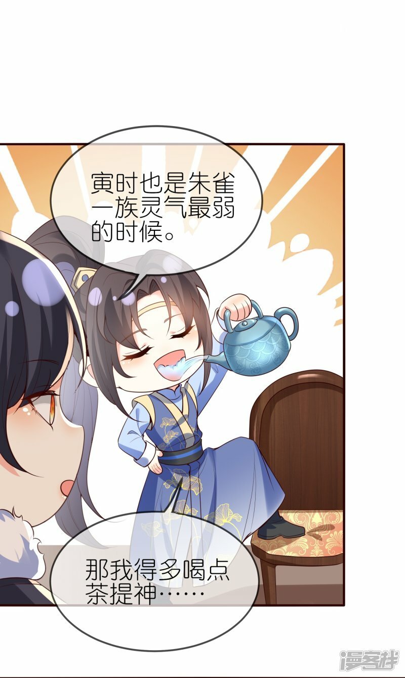 第140话 该低头就低头！10