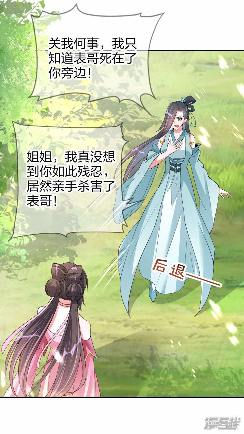 第4话 上官家的追捕14