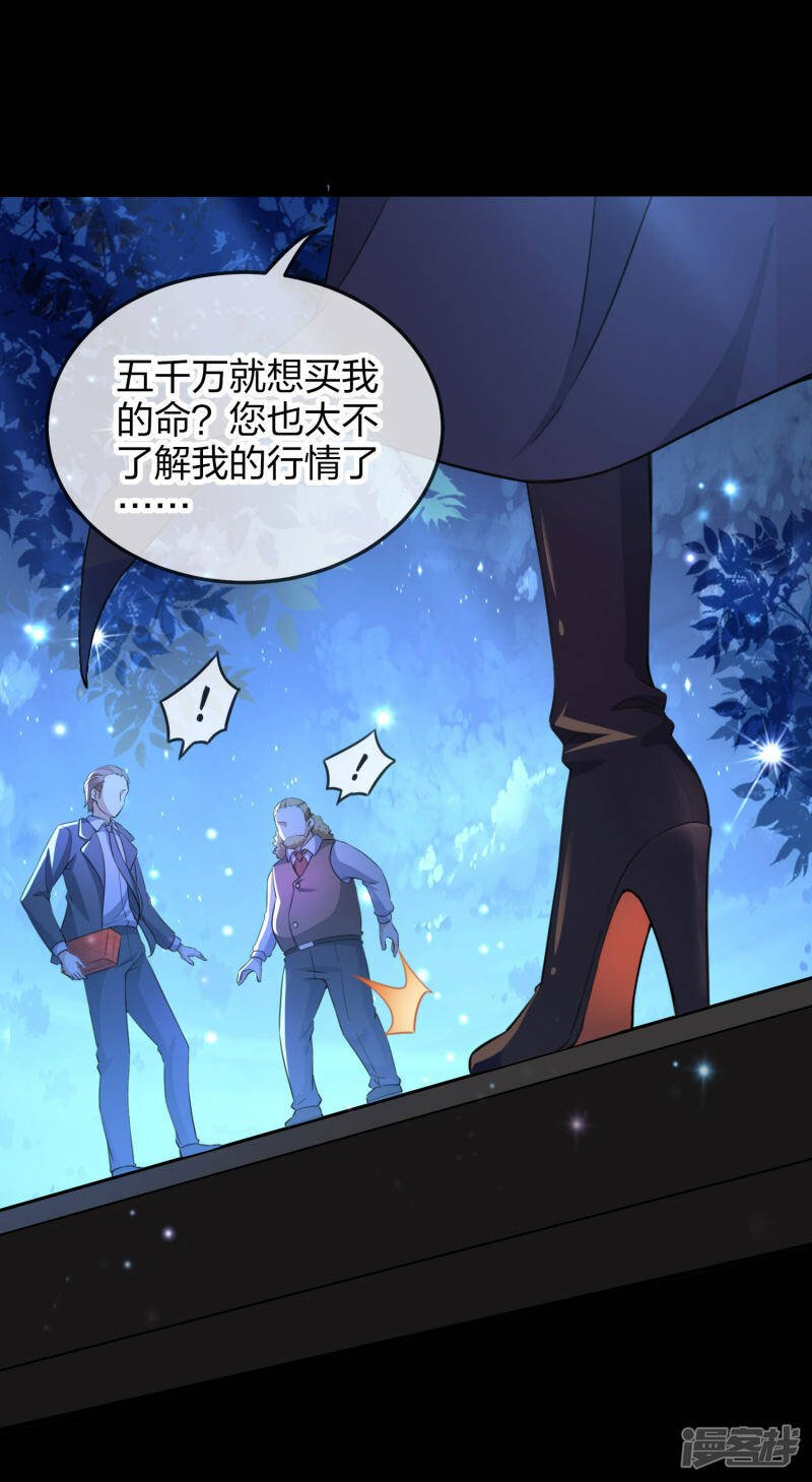 第1话 要你的命4