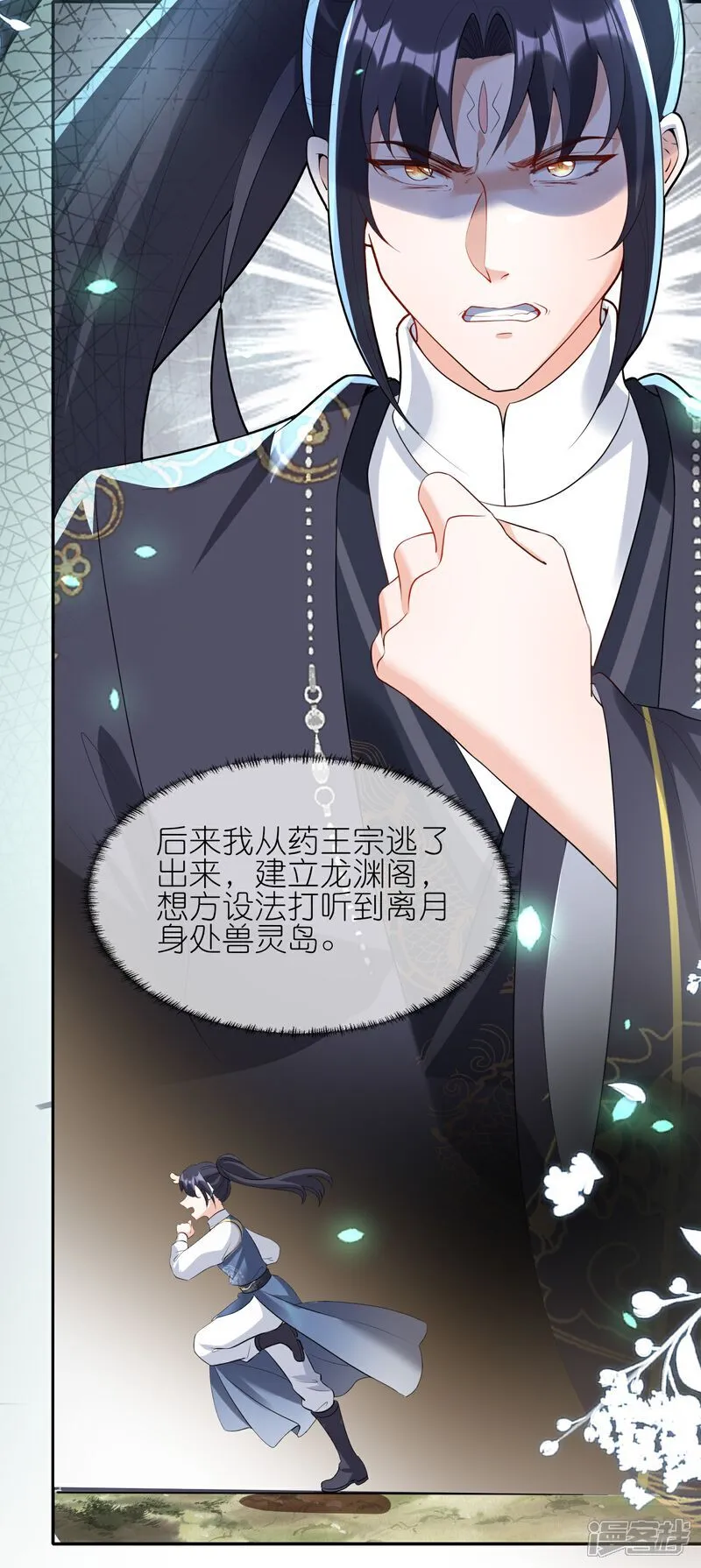第164话 比不过哦17