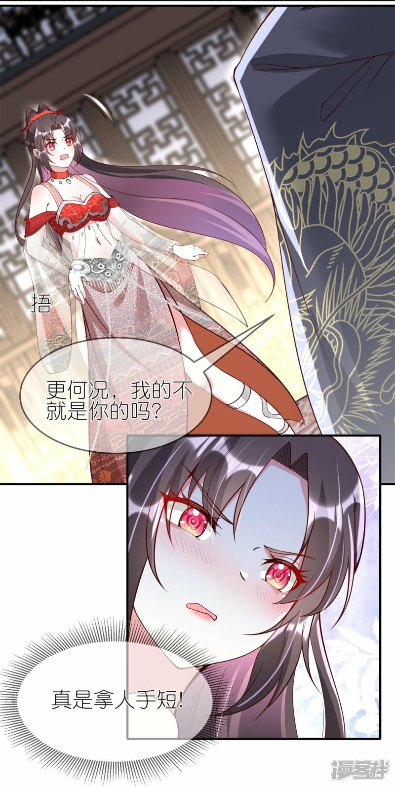 第85话 这算是交换定情信物了吗？6