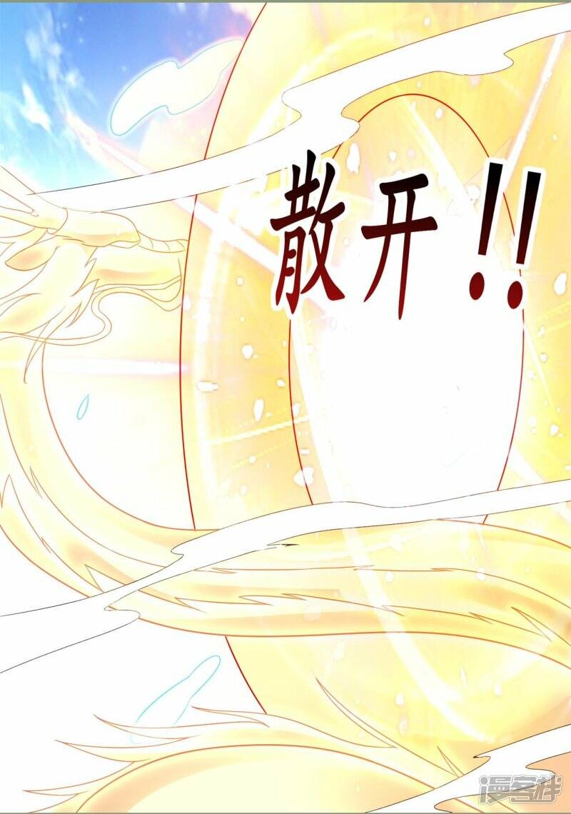 第52话 她逃，他追!19