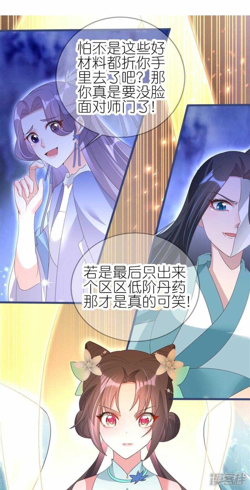 第36话 暗访14