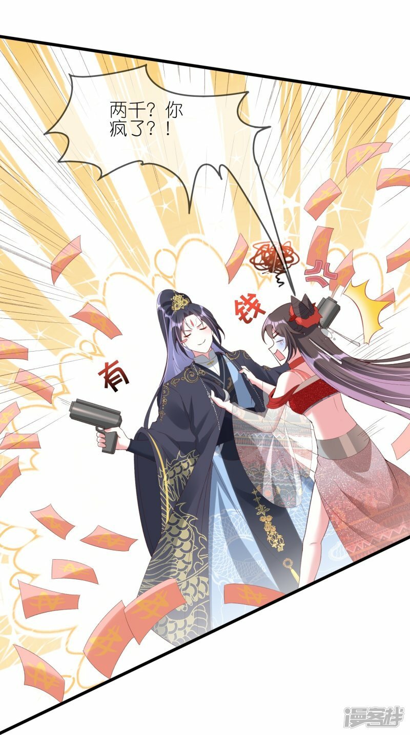 第87话 咱不差钱13