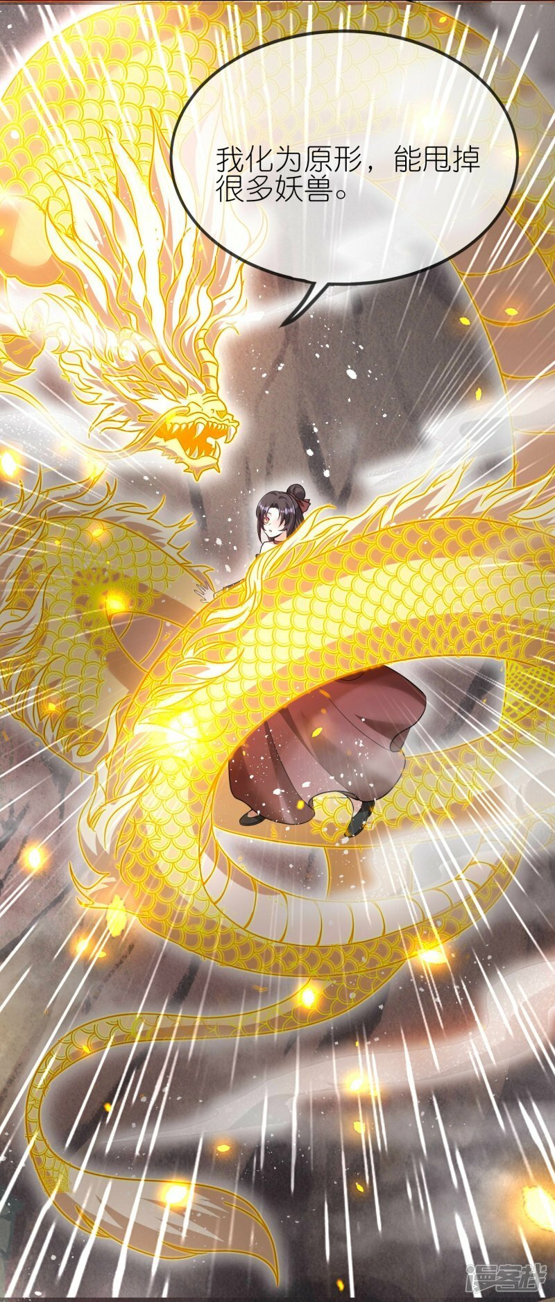 第152话 这女人不要了！10